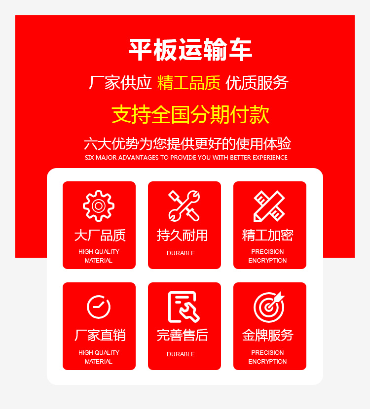 東風(fēng)專(zhuān)底D1國(guó)六平板運(yùn)輸車(chē)